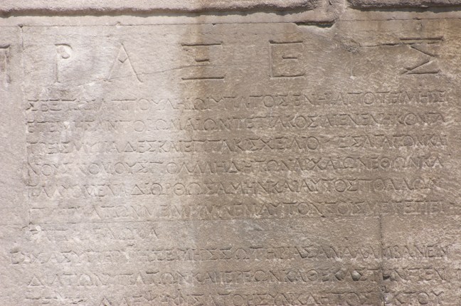 This is a portion of the text of the Res Gestae Divi Augusti (Acts of the Divine Augustus) located on the walls of the Temple of Augustus in the ancient Galatian city of Ankyra. This very large inscription is bilingual. For those entering the Temple of Augustus the original Latin text was written on the walls. On the outer walls (more accessible today) the text was written in the lingua franca of Greek. Seen here in this Greek translation, this work of Augustus is entitled the πράξεις of the divine Augustus, using the same Greek term used for the “Acts” of the Apostles. Located in Ankara, Turkey. Page 35, figure 19.
